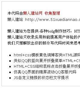 HTML+CSS高度自适应在IE6/IE7/IE8/火狐/谷歌中的写法