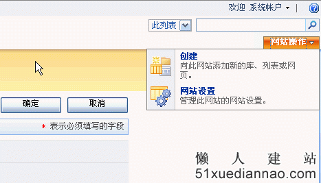 WSS页面定制系列（1）--如何启用表单页面的编辑模式