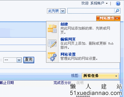 WSS页面定制系列（1）--如何启用表单页面的编辑模式