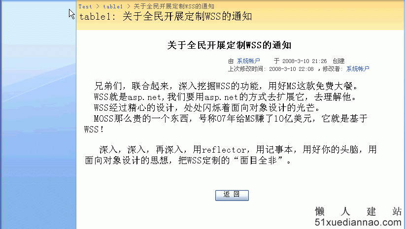 WSS页面定制系列（2）---定制单个列表的表单页面
