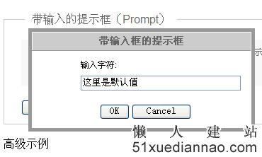 jQuery的各种提示框参考