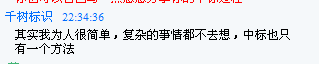 月收入6480元威客分享中标秘籍