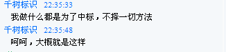 月收入6480元威客分享中标秘籍