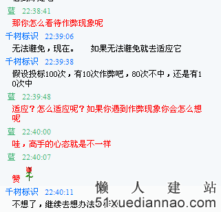 月收入6480元威客分享中标秘籍
