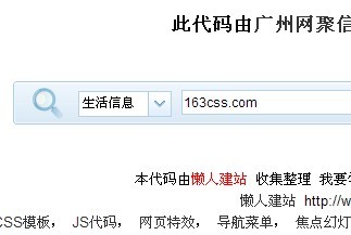 jQuery实现select搜索表单样式美化