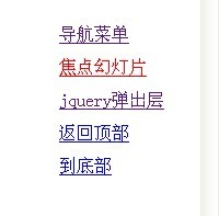 最少代码jquery滚动到scrollto插件