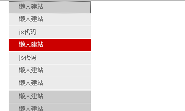 竖向折叠二级导航JS代码（可防刷新ul/li结构）