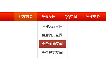 红色风格带下拉菜单导航符合WEB标准
