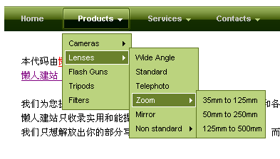 无限级分类下拉式绿色导航菜单
