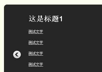 点击左右滚动的幻灯片代码，内容层中可以填写