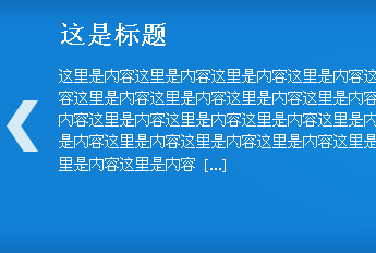 点击可左右滚动宽幅图文展示幻灯