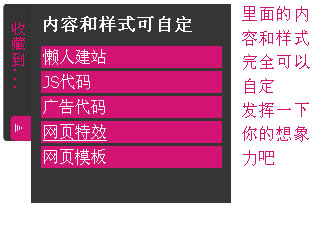 右侧边点击弹出层菜单