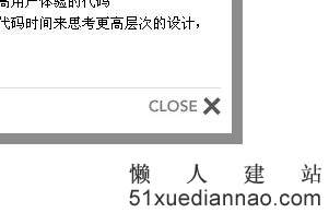 基于jQuery的弹出提示层