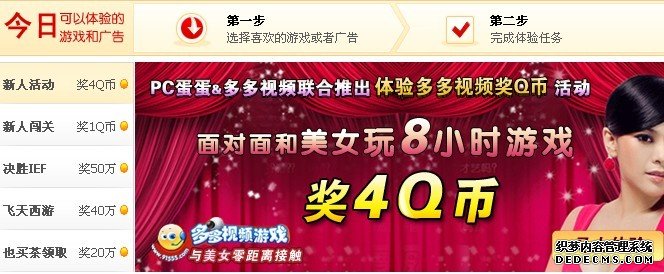 简单、给力的兼职网赚项目