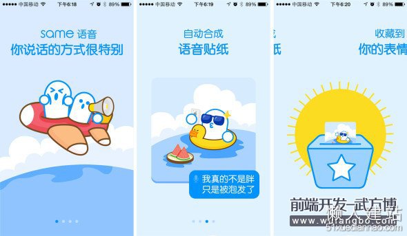 漂亮的app启动引导页设计盘点