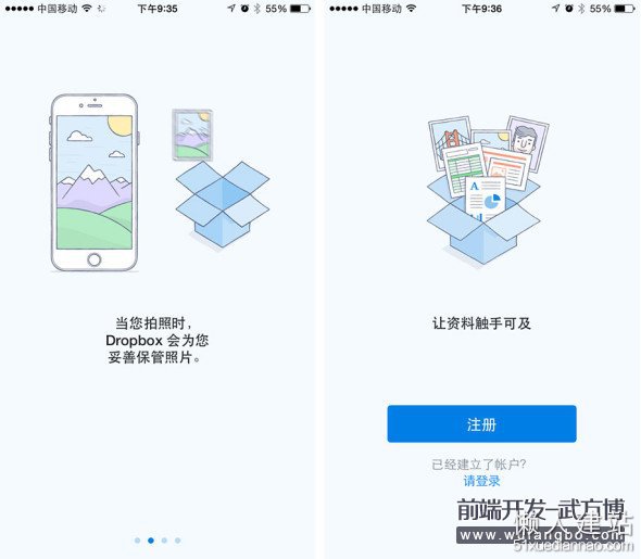 漂亮的app启动引导页设计盘点