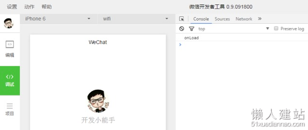小程序开发教程