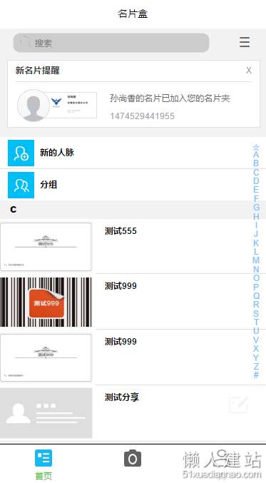 微信小程序首页面开发
