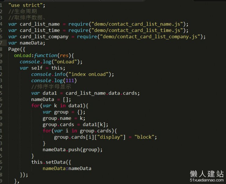根据定义的 json 数据格式来操作的