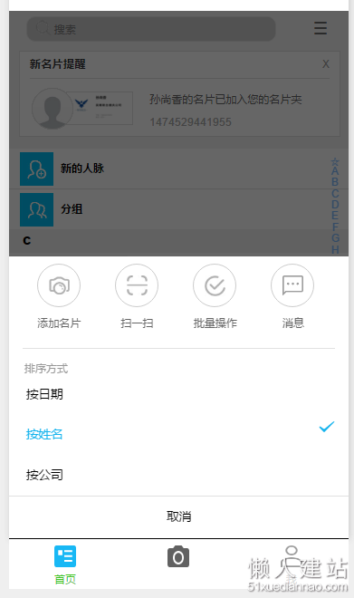 微信应用号，小程序最新开发教程第二弹