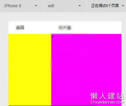 微信应用号，小程序开发教程第三弹