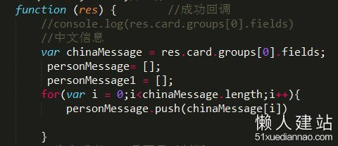 微信应用号，小程序开发教程第三弹