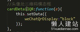 微信应用号，小程序开发教程第三弹