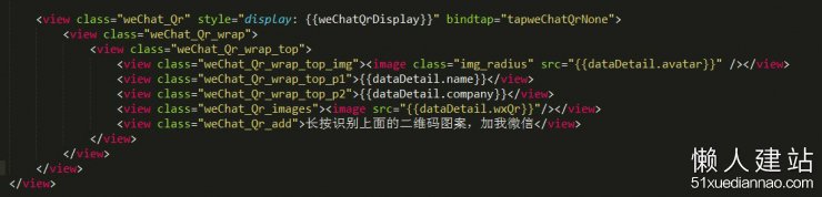 微信应用号，小程序开发教程第三弹