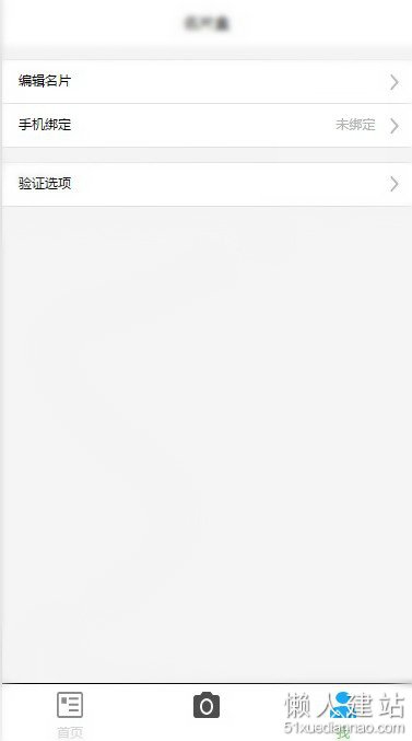 微信应用号，小程序开发教程第三弹