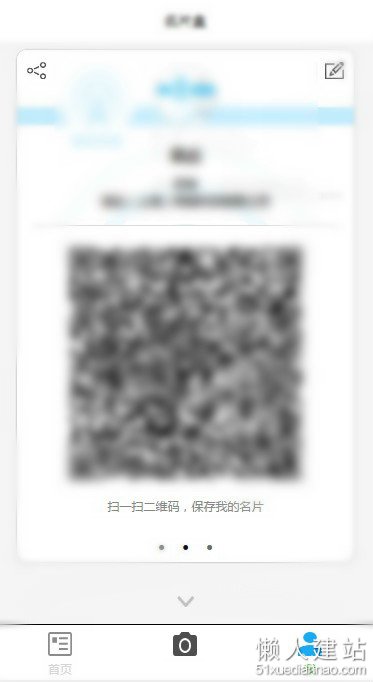 微信应用号，小程序开发教程第三弹