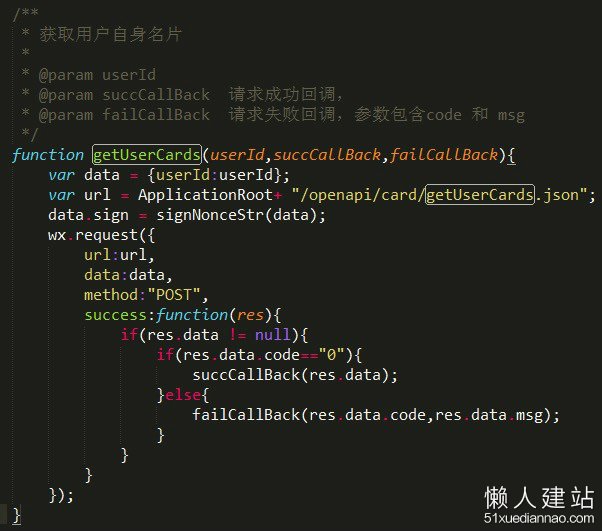 微信应用号，小程序开发教程第三弹