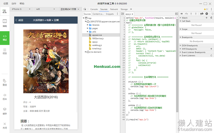 微信小程序写豆瓣电影_微信小程序 豆瓣图书_微信小程序是微信web