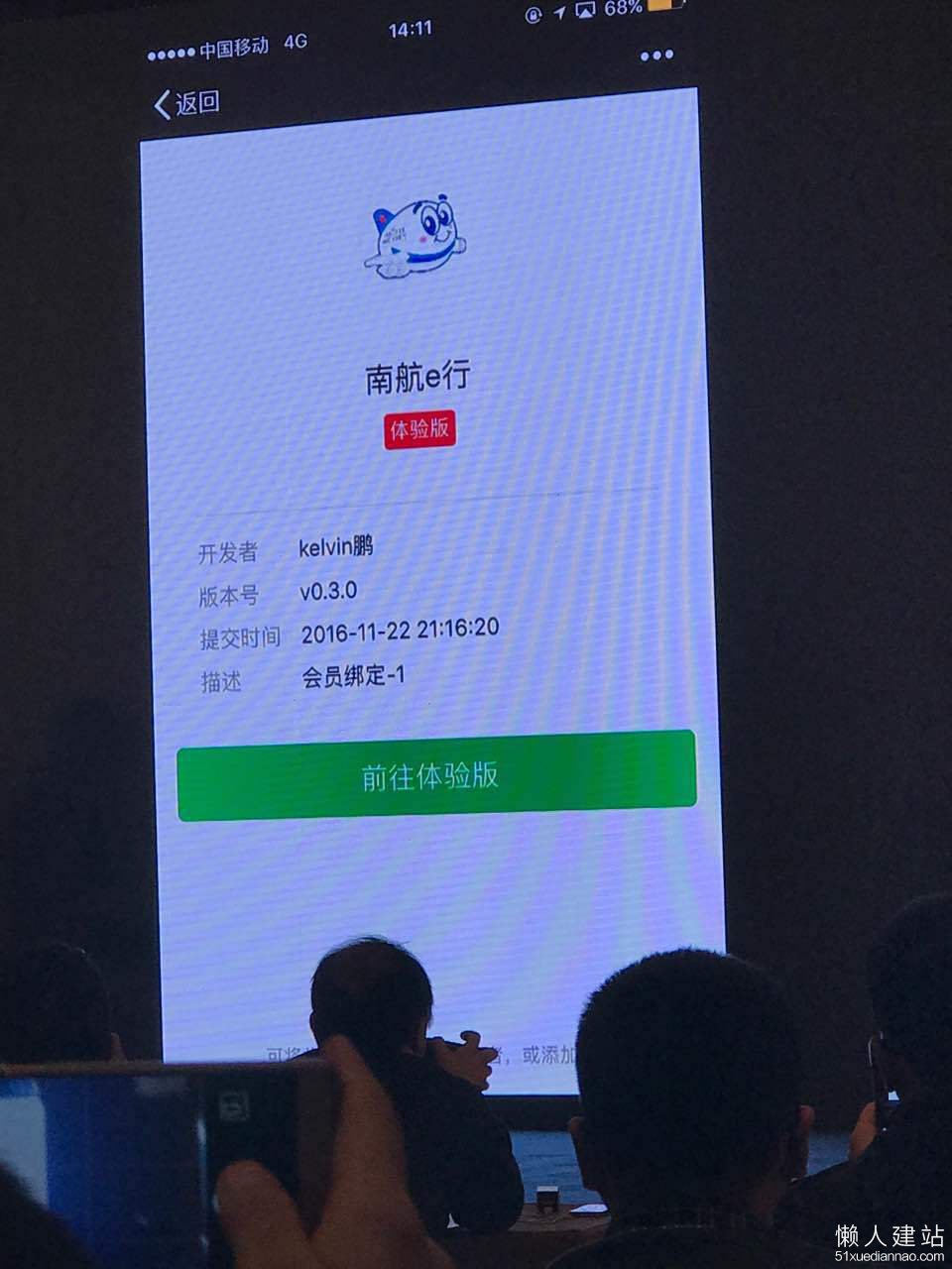 分享几个微信小程序例子