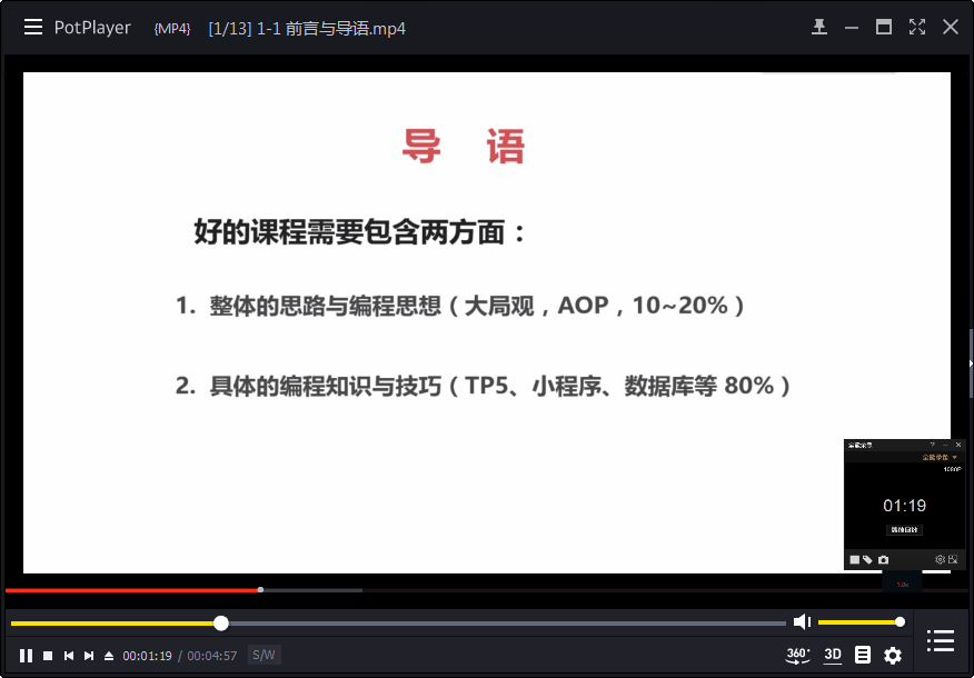 ThinkPHP+微信小程序商城构建全栈应用视频截图