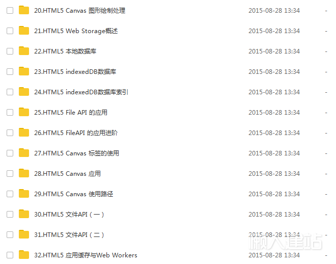 html5基础教程视频-目录截图