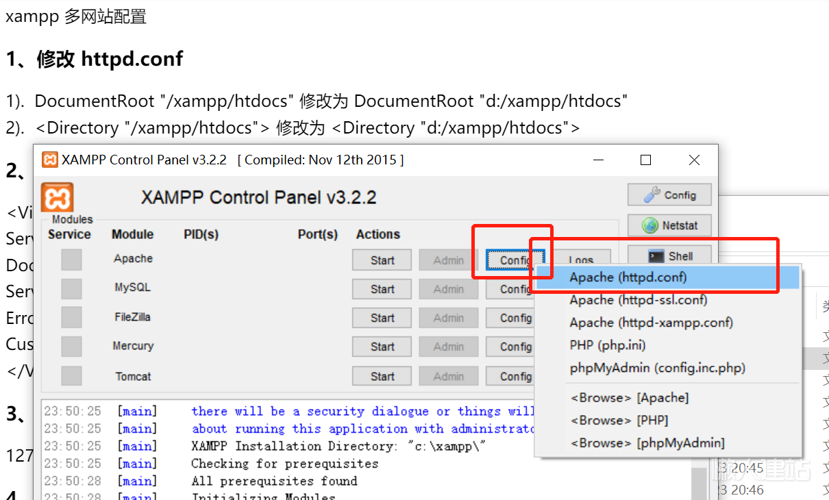 xampp 多网站配置步骤