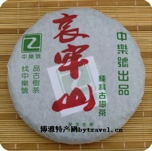 哀牢山普洱茶，云南普洱市特产哀牢山普洱茶图文介绍