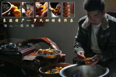 良溪罗氏柑普茶,广东江门特产良溪罗氏柑普茶图文介绍