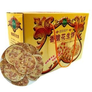 始兴花生饼,广东韶关特产始兴花生饼图文介绍