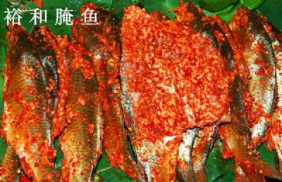 裕和腌鱼，贵州黔东南州特产裕和腌鱼图文介绍