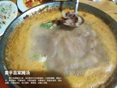 黄平苗家腌汤，贵州黔东南州特产黄平苗家腌汤图文介绍