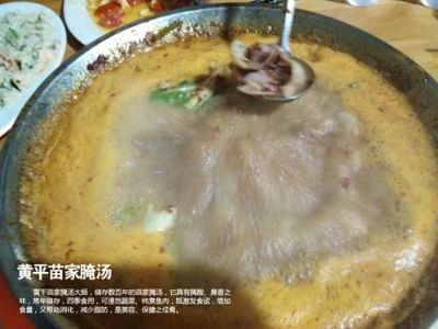 黄平苗家腌汤,贵州黔东南州特产黄平苗家腌汤图文介绍