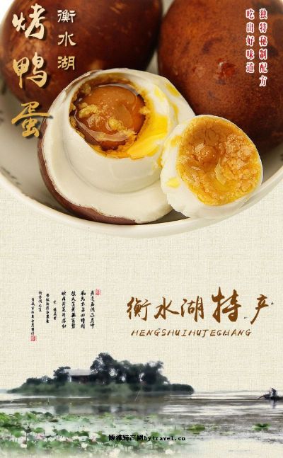 衡水湖烤鸭蛋,河北衡水特产衡水湖烤鸭蛋图文介绍
