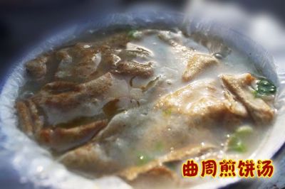 曲周煎饼汤，河北邯郸特产曲周煎饼汤图文介绍