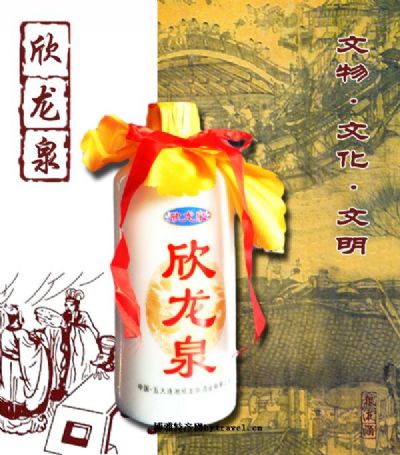 欣龙泉老窖酒图文介绍