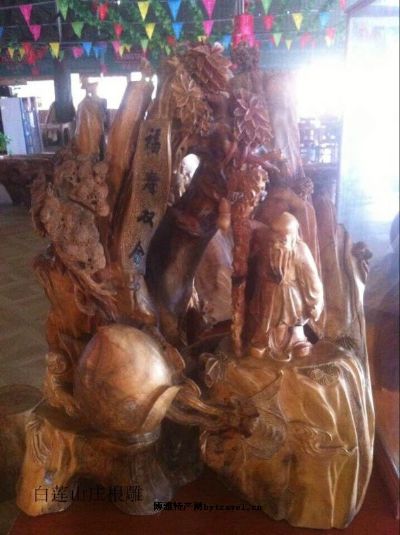 白莲山庄园根雕,江西宜春特产白莲山庄园根雕图文介绍