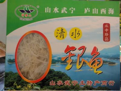 庐山西海银鱼,江西九江特产庐山西海银鱼图文介绍
