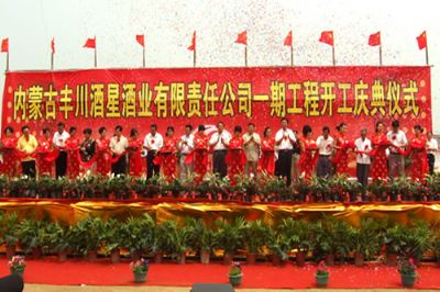 丰镇酒星酒，内蒙古乌兰察布特产丰镇酒星酒图文介绍
