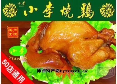 小李烧鸡，天津东丽区特产小李烧鸡图文介绍