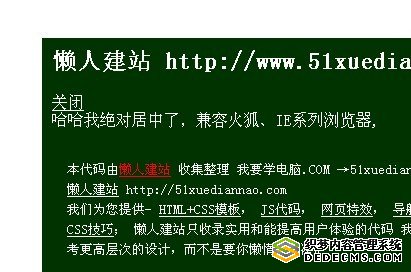 进入网页时的提示层可设定12小时只出一次